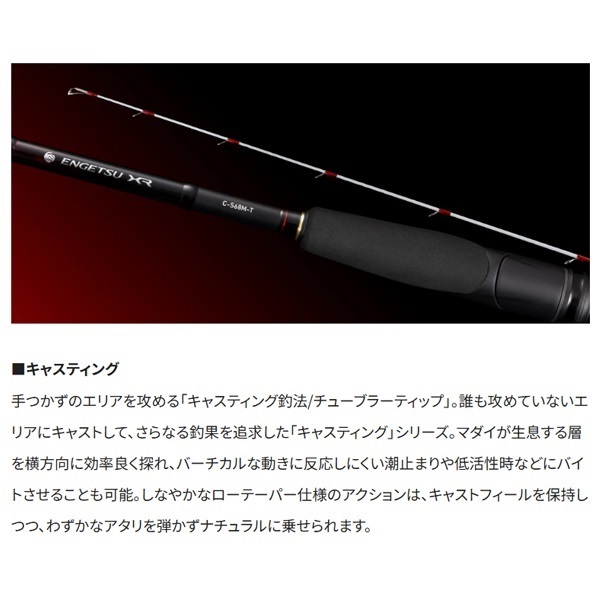 26 炎月 XR | イシグロ公式オンラインショップ