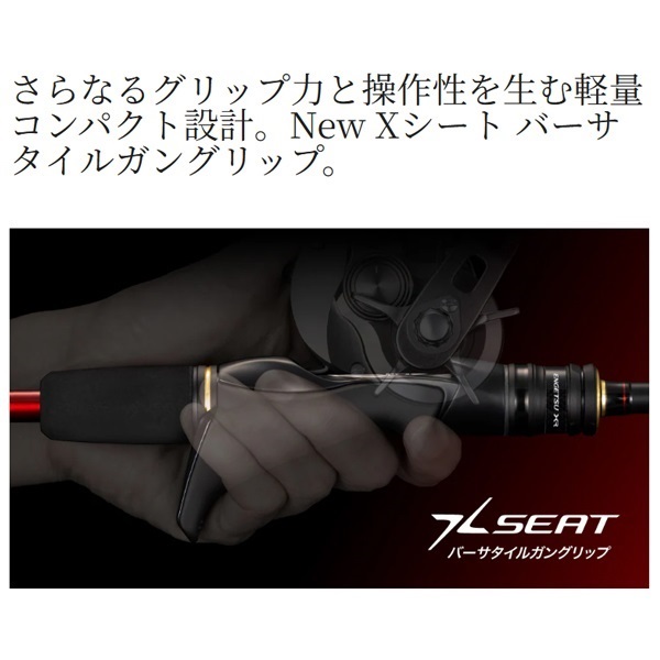 26 炎月 XR | イシグロ公式オンラインショップ