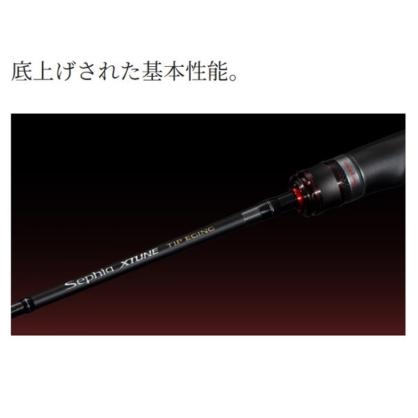 21 Sephia XTUNE TIP EGING | イシグロ公式オンラインショップ