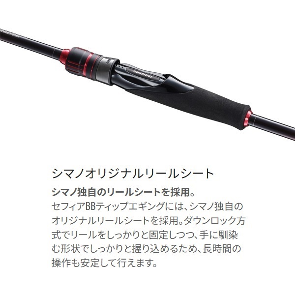 23セフィアBB ティップエギング　R-S511ML-S 楽天市場】シマノ シマノ エギングロッド 23セフィアBBティップ