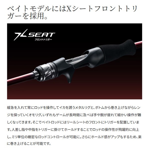 極美品　シマノ　24セフィアSS メタルスッテ　F-B511ML-S Sephia シマノ [90] 24 セフィア SS メタルスッテ F-B511ML-S