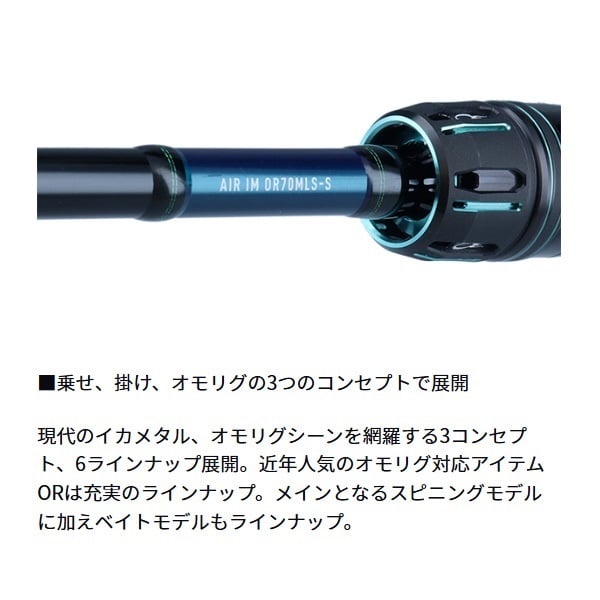 ダイワ エメラルダス エア イカメタル EMERALDAS AIR IM N65LB-S