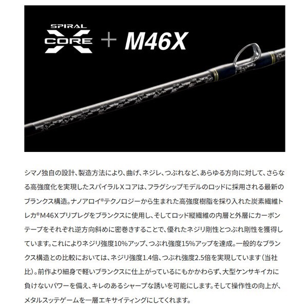 最終値下新品未使用25 セフィアリミテッド メタルスッテ F-B65ML-S シマノ 25 セフィア リミテッド メタルスッテ UK-B62-GS (イカ