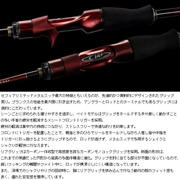 25 セフィア リミテッド メタルスッテ | イシグロ公式オンライン