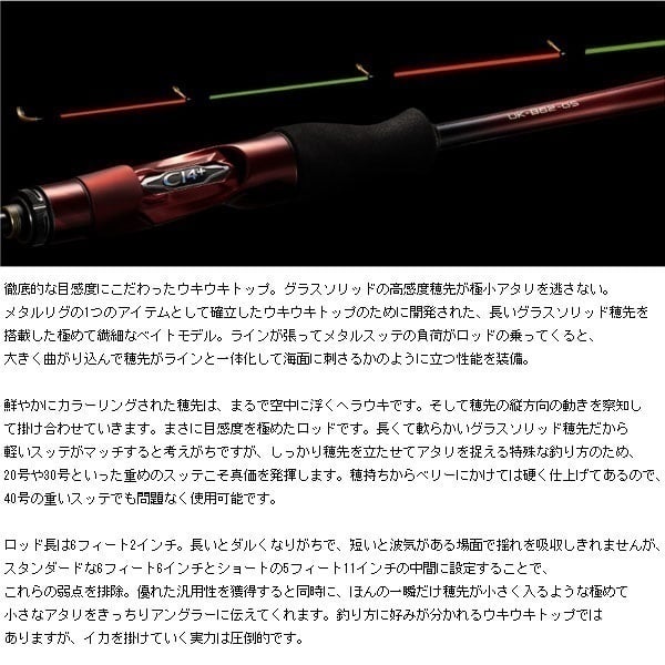 シマノ　25セフィアリミテッド　メタルスッテ　F-B-63M-S 穂先なし シマノ 25セフィアリミテッド メタルスッテ F-B-63M-S 穂先なし