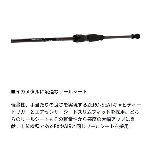 25 エメラルダスMX イカメタル | イシグロ公式オンラインショップ