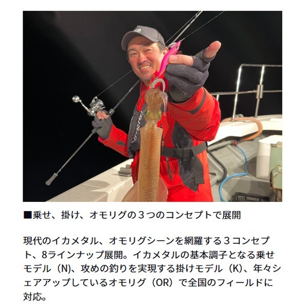 25 エメラルダスMX イカメタル | イシグロ公式オンラインショップ