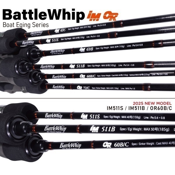 25 BattleWhip IM | イシグロ公式オンラインショップ