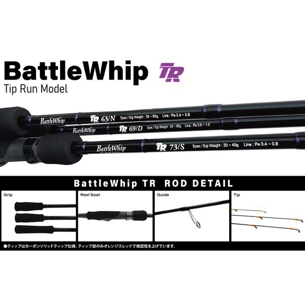 BaitWhip R63N 6.3フィート エギングロッド BaitWhip R63N 6.3フィート エギングロッド