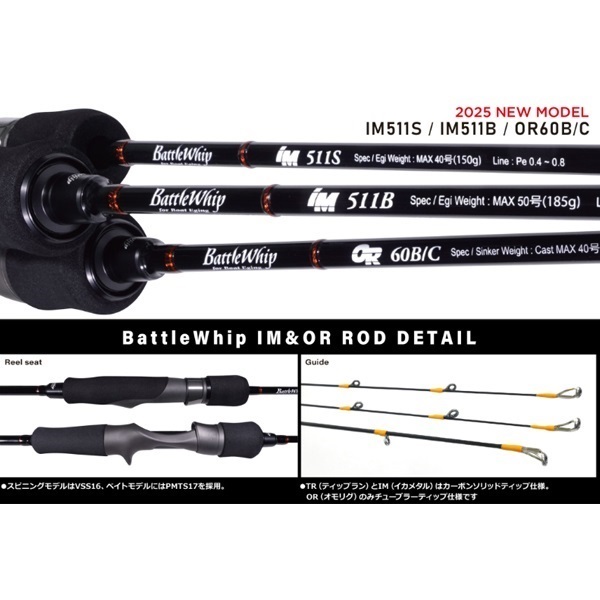 BattleWhipTR 63／N | イシグロ公式オンラインショップ