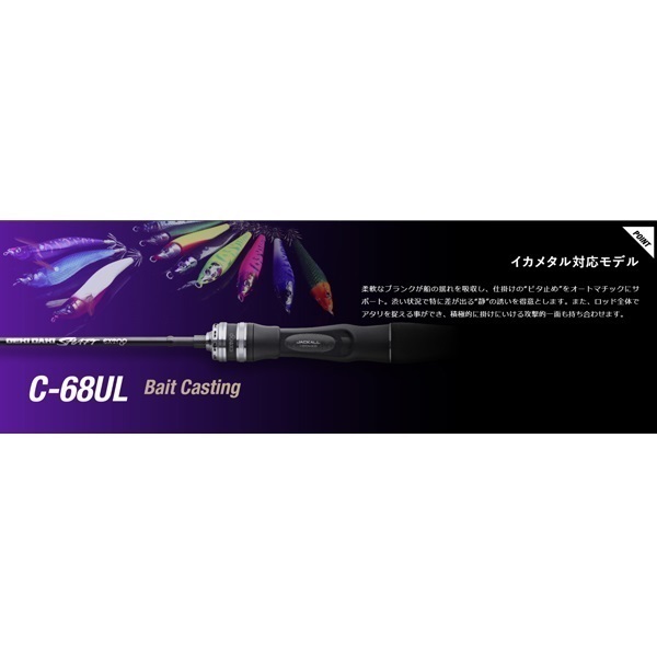 ビックイントゥエナジー 全6点セット 25 GEKIDAKI SHAFT EXTRO | イシグロ公式オンラインショップ