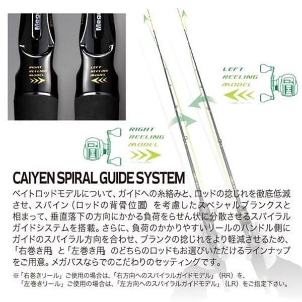 メガバス　海煙VSM 　3本セット　美品 Megabass メガバス 海煙(かいえん) VSM-65MHC-RR イカメタル
