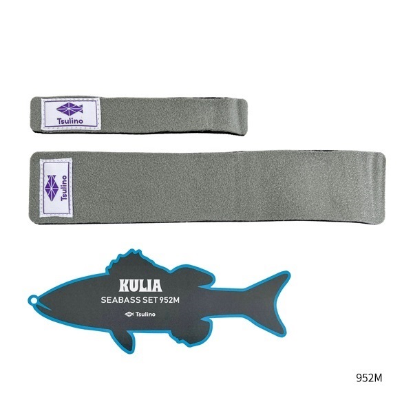 KULIA SEABASS SET【カーボン製2ピースシーバスロッドとPEライン