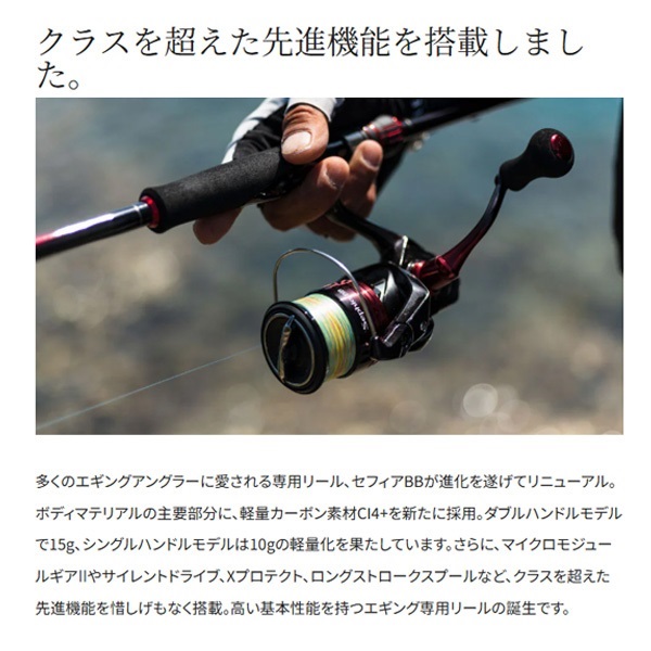 22セフィアBB | イシグロ公式オンラインショップ 22セフィアBB | イシグロ公式オンラインショップ