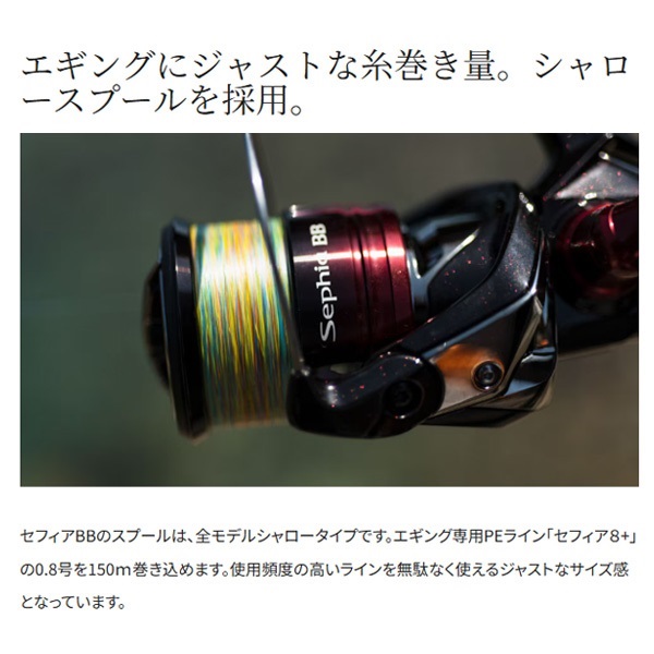 22セフィアBB | イシグロ公式オンラインショップ