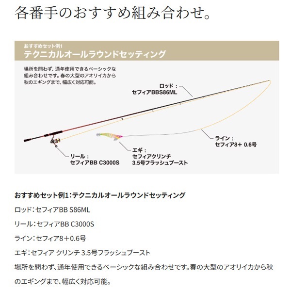 22セフィアBB | イシグロ公式オンラインショップ