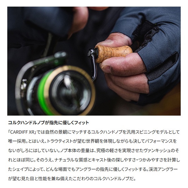 23カーディフXR | イシグロ公式オンラインショップ