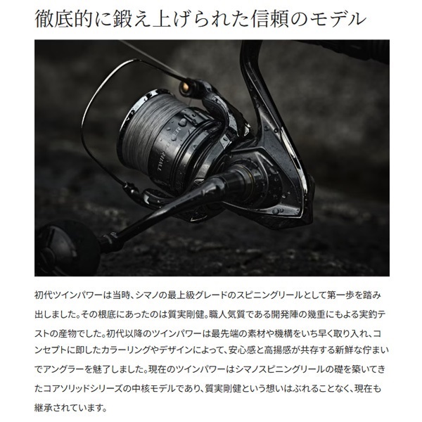 24ツインパワー | イシグロ公式オンラインショップ