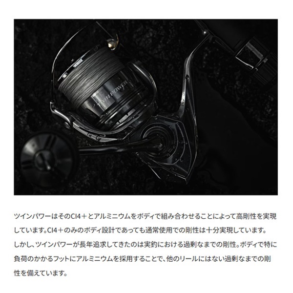 24ツインパワー | イシグロ公式オンラインショップ