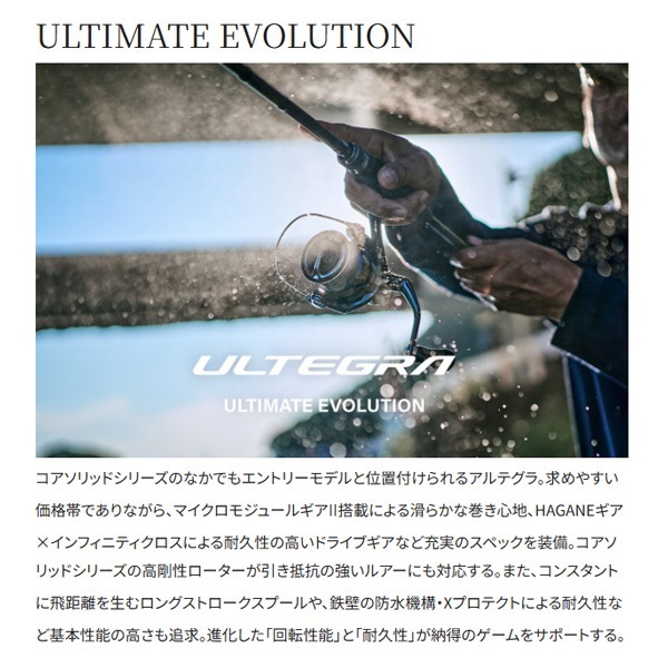 25アルテグラ | イシグロ公式オンラインショップ