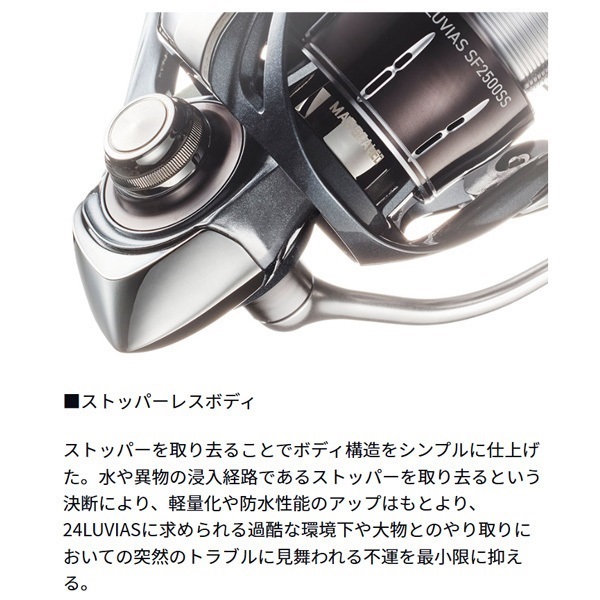 OH済 24ルビアス LT2500S DAIWA（釣り） 24 ルビアス LT2500S スピニングリール - 最安値