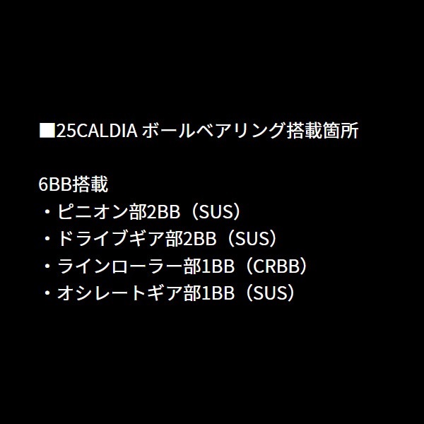25カルディア | イシグロ公式オンラインショップ