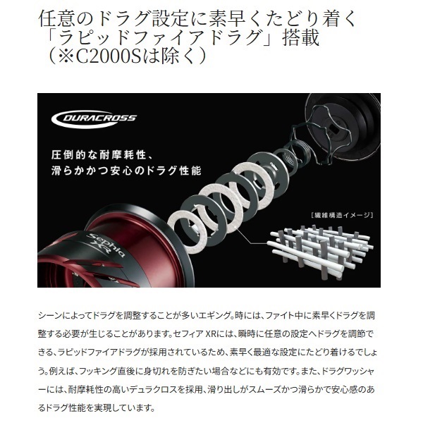 25 sephia XR 新品 C2000s セフィアXR エギング メバリング 0 セフィア