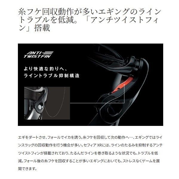 25セフィアXR | イシグロ公式オンラインショップ