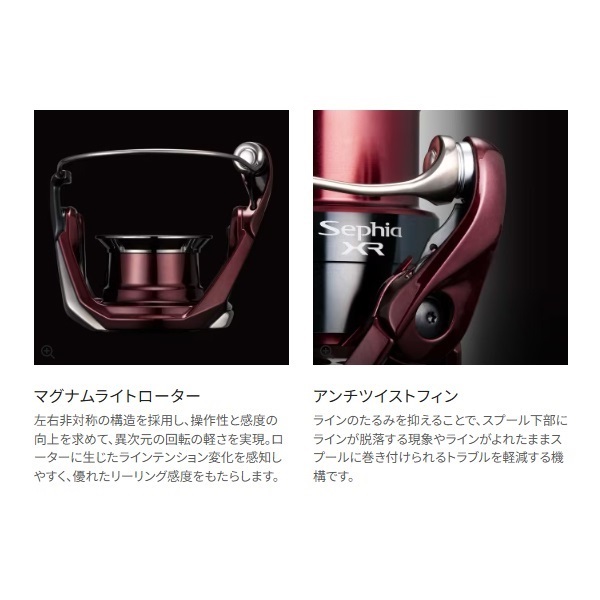 25セフィアXR | イシグロ公式オンラインショップ