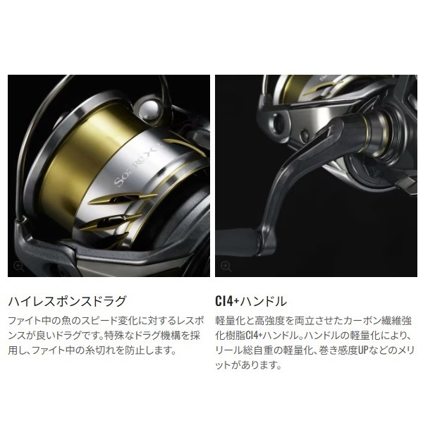 25ソアレXR | イシグロ公式オンラインショップ