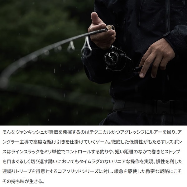 26 ヴァンキッシュCE | イシグロ公式オンラインショップ