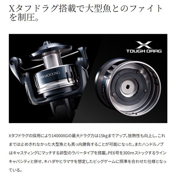 未使用22ストラディックSW6000XG糸付き 22ストラディックSW | イシグロ公式オンラインショップ