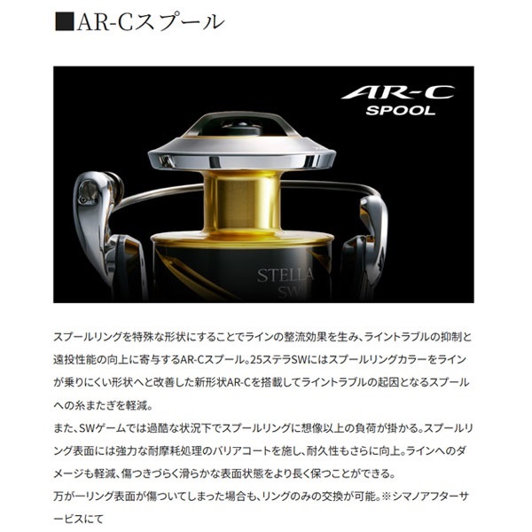25 ステラ SW | イシグロ公式オンラインショップ