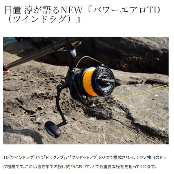 23パワーエアロTD | イシグロ公式オンラインショップ