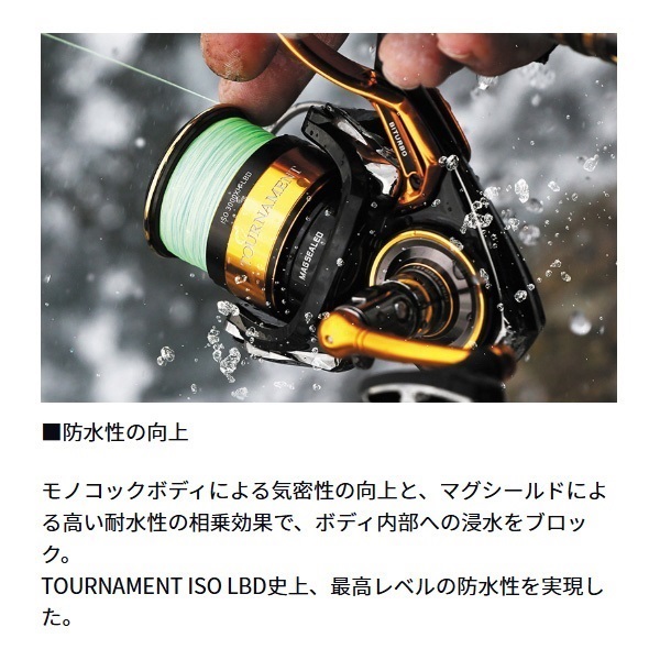 トーナメントISO LBD | イシグロ公式オンラインショップ