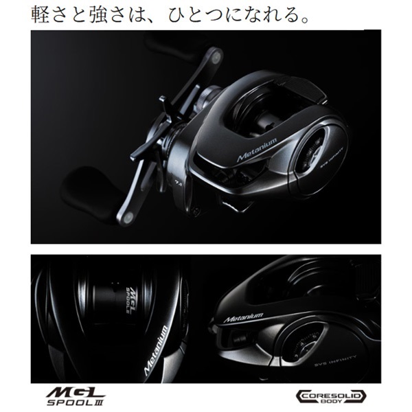23メタニウム | イシグロ公式オンラインショップ