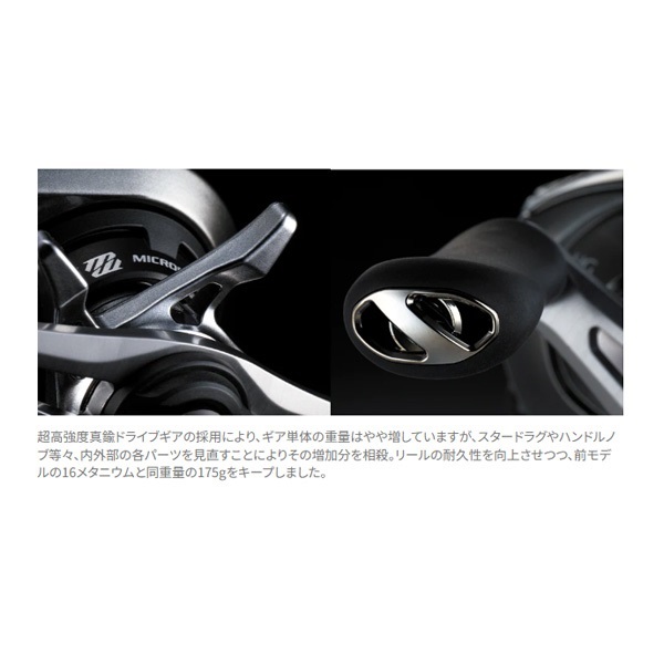 23メタニウム | イシグロ公式オンラインショップ
