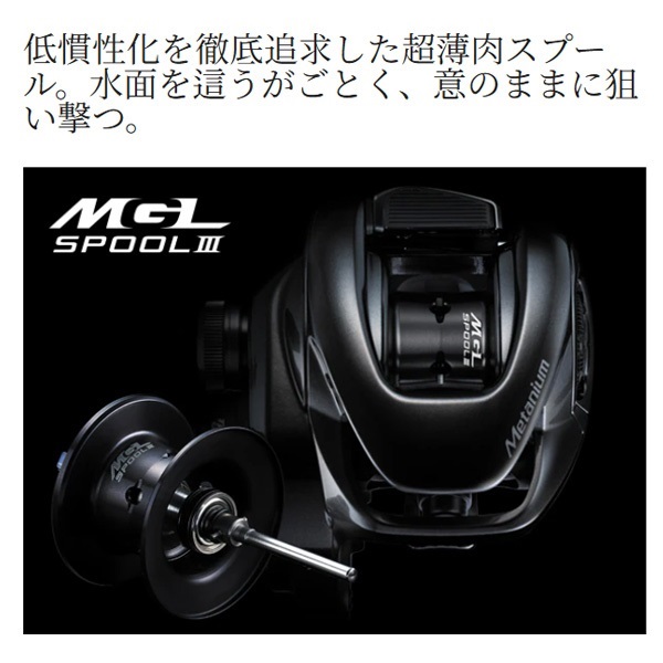 23メタニウム | イシグロ公式オンラインショップ