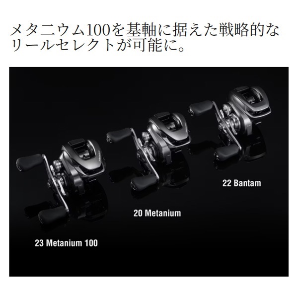 23メタニウム 23メタニウム | イシグロ公式オンラインショップ