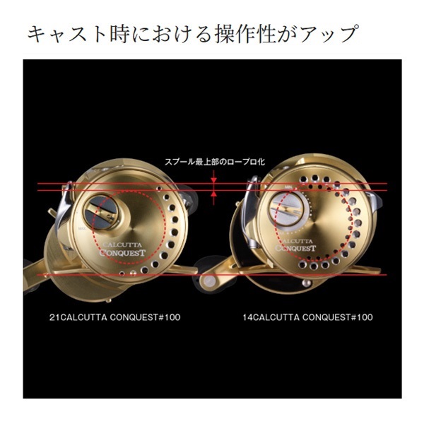 torotoro　カルカッタコンクエスト200F torotoro カルカッタコンクエスト200F シマノ カルカッタ コン