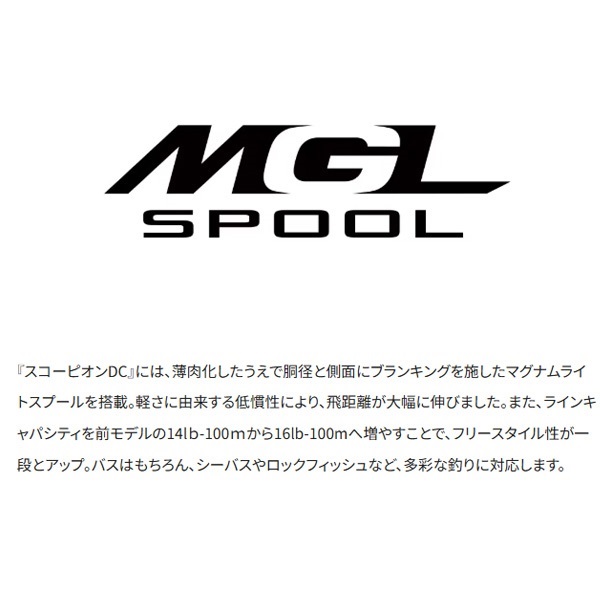 21スコーピオンDC | イシグロ公式オンラインショップ