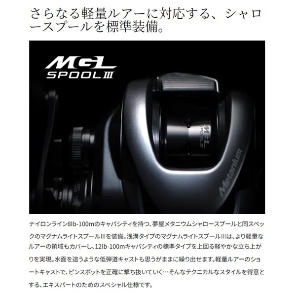 22メタニウム シャローエディション | イシグロ公式オンラインショップ