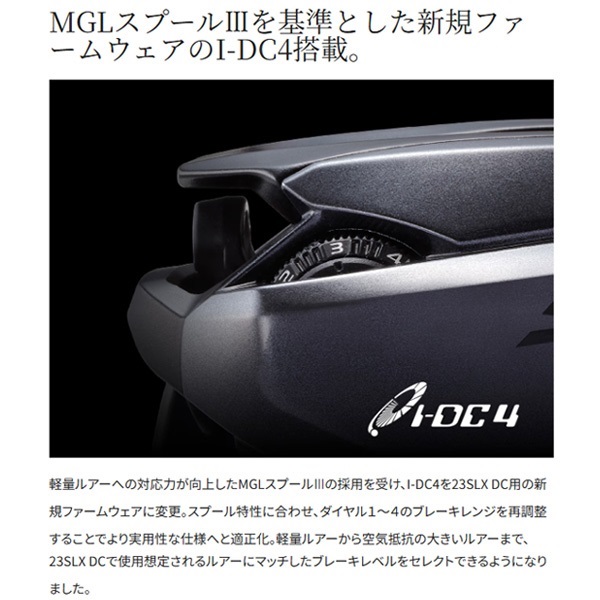 23SLX DC | イシグロ公式オンラインショップ