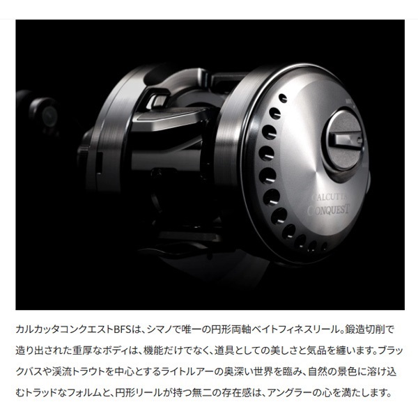 23カルカッタコンクエストBFS | イシグロ公式オンラインショップ
