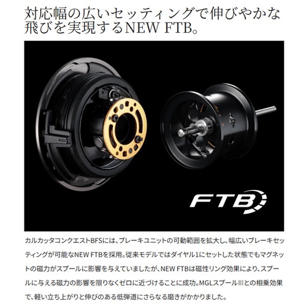 23カルカッタコンクエストBFS | イシグロ公式オンラインショップ