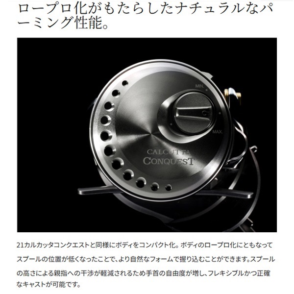 23カルカッタコンクエストBFS | イシグロ公式オンラインショップ