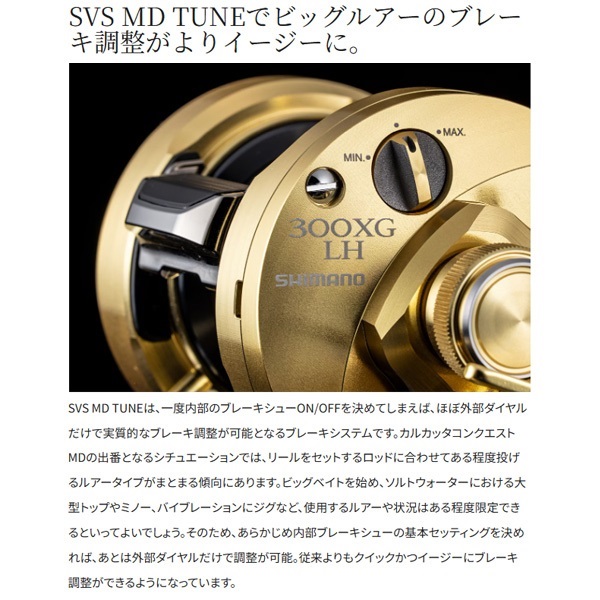 23カルカッタコンクエストMD | イシグロ公式オンラインショップ