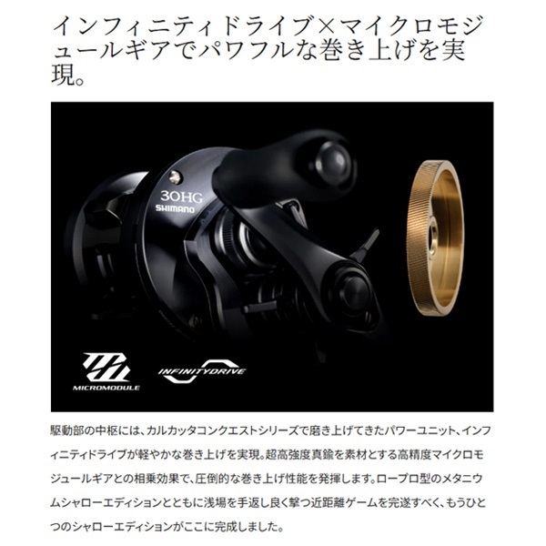 カルカッタコンクエスト シャローエディション | イシグロ公式