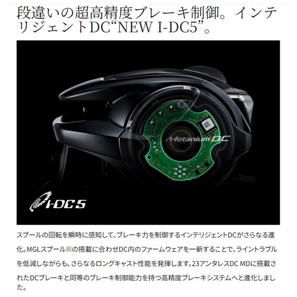 24メタニウムDC | イシグロ公式オンラインショップ
