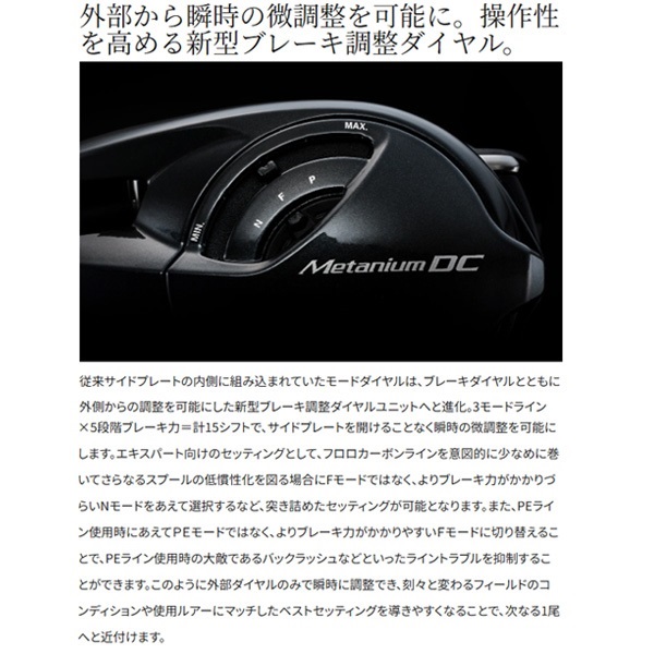 24メタニウムDC | イシグロ公式オンラインショップ